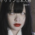 宮沢ゆかりの顔5