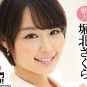 堀北さくらの顔2