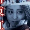 伊東紅の顔20