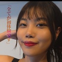 浅風ゆい