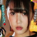 相川まなつの顔写真