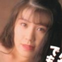 井手直子