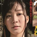 五十嵐れな