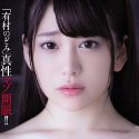 有村のぞみの顔5