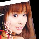 平井まりあの顔