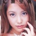 七瀬里帆の顔2
