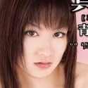 青木のあの顔4
