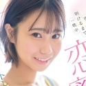 夏生なつ