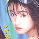 三原夕香の顔10