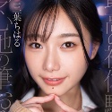 三葉ちはるの顔1