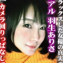 羽生ありさの顔7