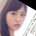成田愛の顔1