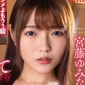宮藤ゆみなの顔2
