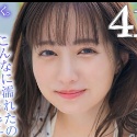 矢埜愛茉の顔4