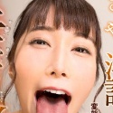 佐伯由美香の顔8