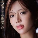 春日々音の顔2