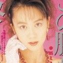 桜沢奈々子