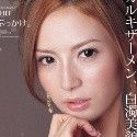 綾瀬しおりの顔2