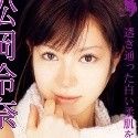 松岡怜奈の顔