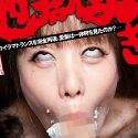 真白愛梨