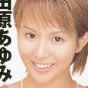 田原あゆみの顔2