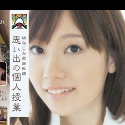 長澤あずさの顔2