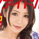 能勢えりか