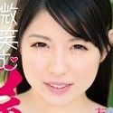 あおいれなの顔5