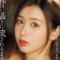 結城花乃羽