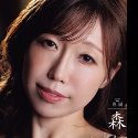 森かおり