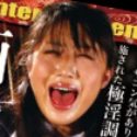 西園寺れおの顔13