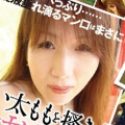三谷雪子の顔写真