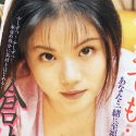 倉持茜の顔2