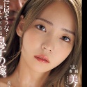 美ノ嶋めぐりの顔6