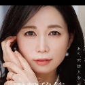 小泉玖美