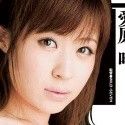 愛原唯の顔1