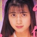 岩瀬マリ