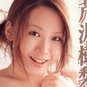 芹沢樹梨の顔2