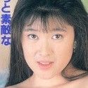 森尾由美子
