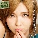 緒方ルナ