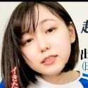 田中ねねの顔22