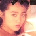 林由美香の顔2