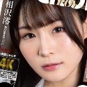 相沢澪