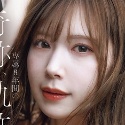 明里つむぎの顔14