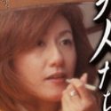 井川留美