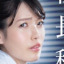 生田望美の顔6