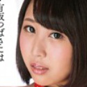 有坂つばさの顔7