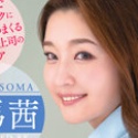 相馬茜の顔13