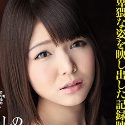 碧しのの顔13