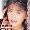 宮木汐音の顔3